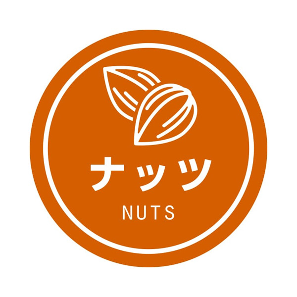 業務用テイスティシール ナッツ