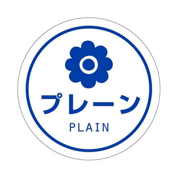 業務用テイスティシール プレーン