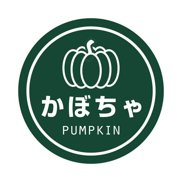 業務用テイスティシール かぼちゃ