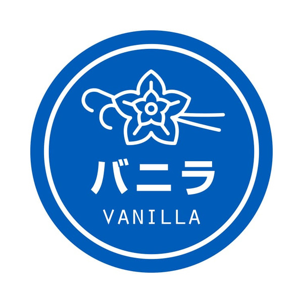 業務用テイスティシール バニラ