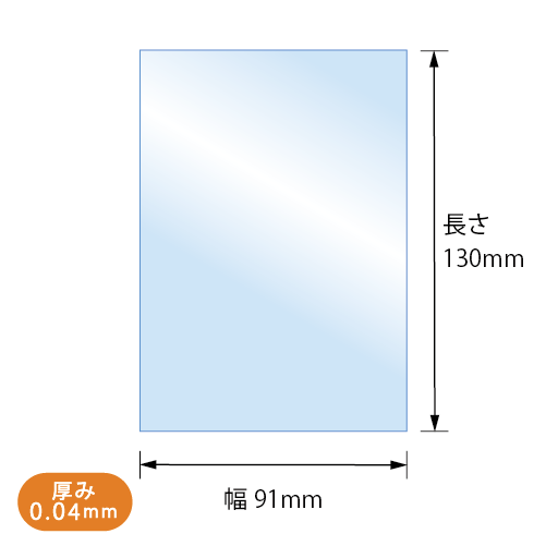 04S9.1-13（L判用スリム・厚口）　　寸法図