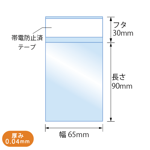 04T6.5-9（トレカ用レギュラー・厚口）　寸法図