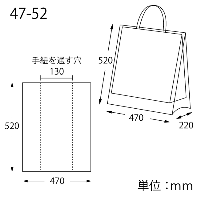 バイオレイニーポリ 47-52