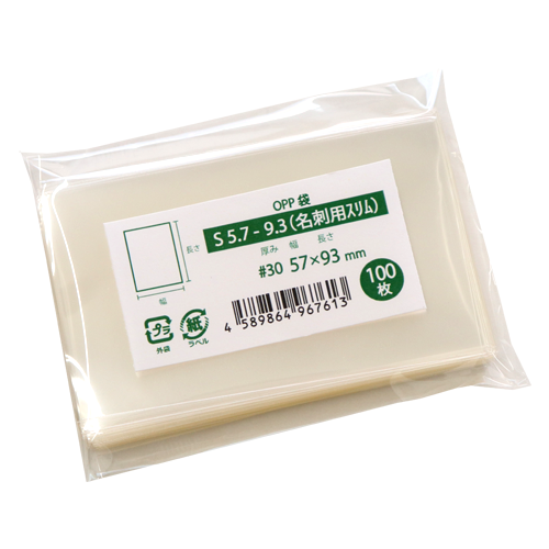 S5.7-9.3（名刺用スリム）