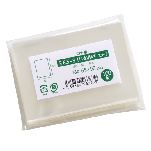 S6.5-9（トレカ用レギュラー）