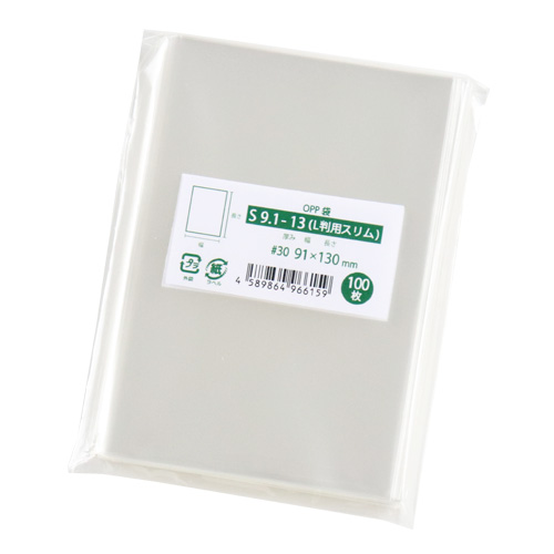 S9.1-13（L判用スリム）