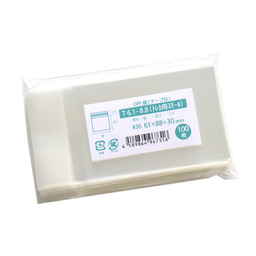 T6.1-8.8（トレカ用スモール）