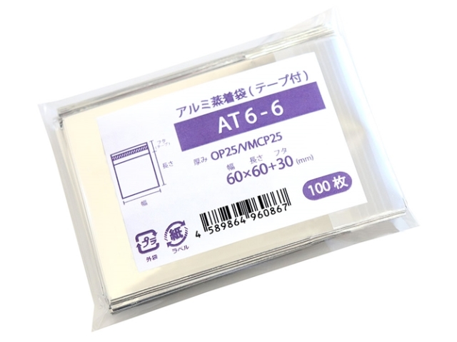 アルミ蒸着袋（テープ付）ATタイプ（シルバー）