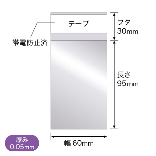 アルミ蒸着テープ付袋 AT6-9.5 寸法図