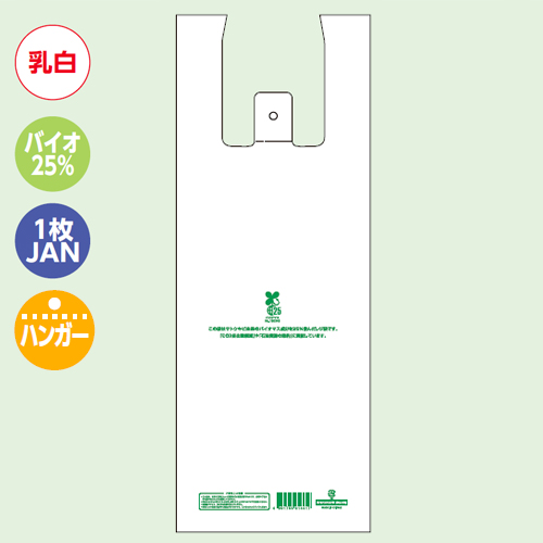 バイオハンドハイパー　ビール４本用