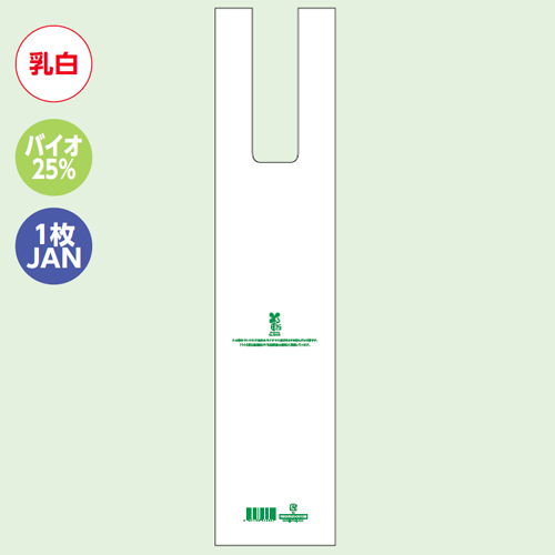 バイオハンドハイパー　ワイン１本用