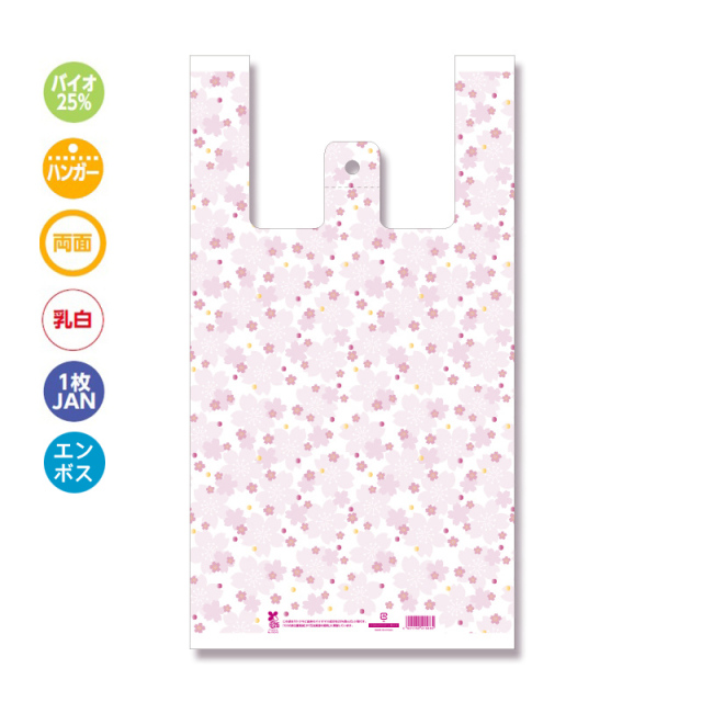 バイオハンドハイパー L 花さくら