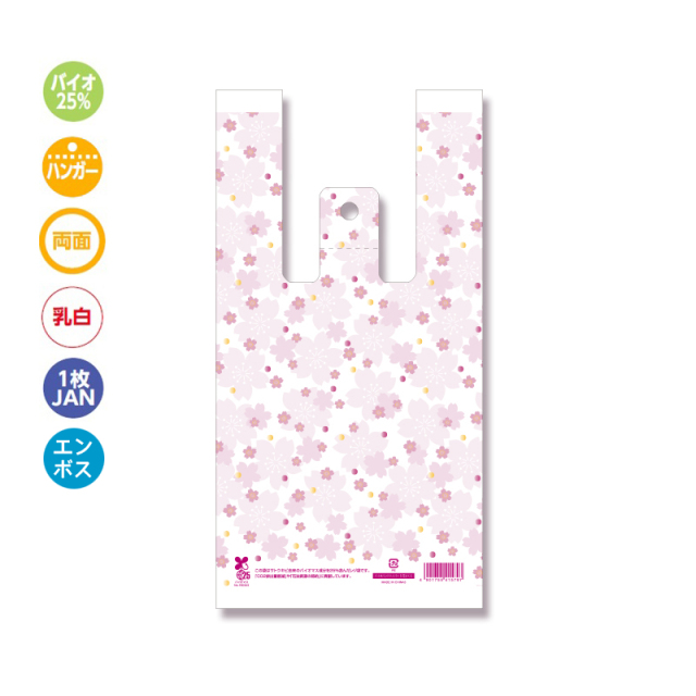 バイオハンドハイパー S 花さくら