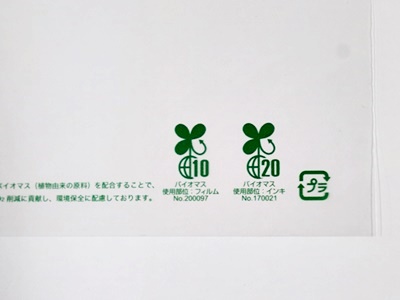 BCP-Tタイプ　印刷部分