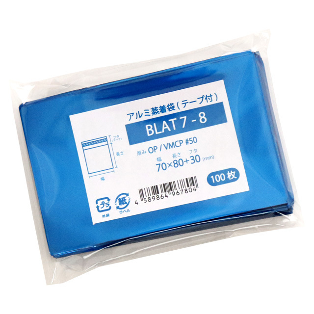 アルミ蒸着袋 袋の王国 本店