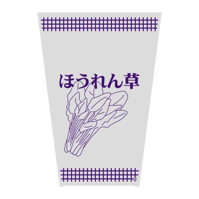 ボードンパック 柄入 水抜きシールタイプ ほうれん草紫ML プラマーク入り