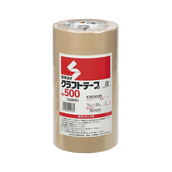 ラフトテープ セキスイNo.500 75mm×50m 3巻入