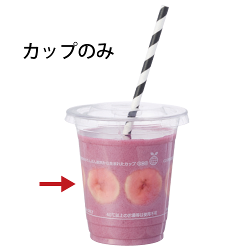 ＰＬＡカップ　１４オンス