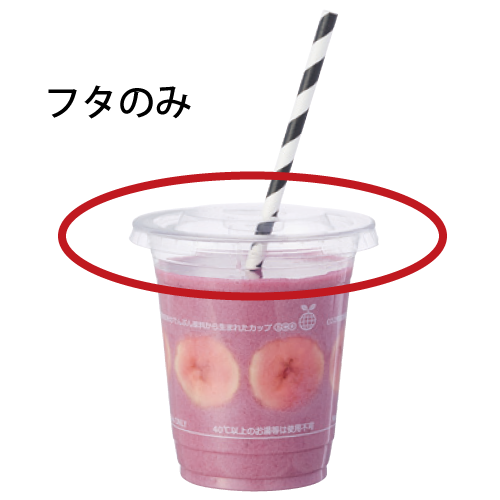 ＰＬＡカップ　１４オンス用平蓋穴付