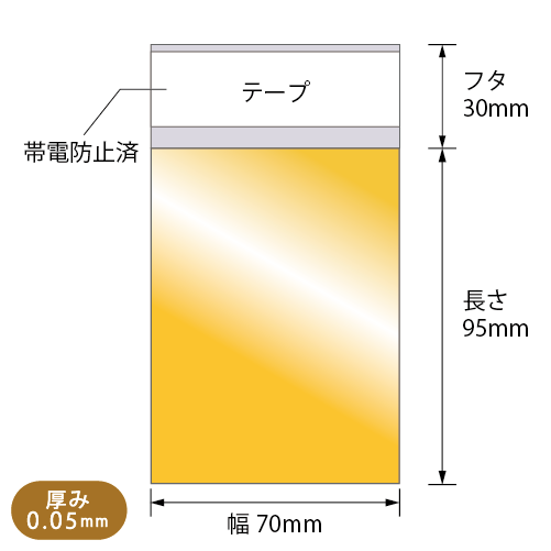 GAT7-9.5（トレカ用）　寸法図