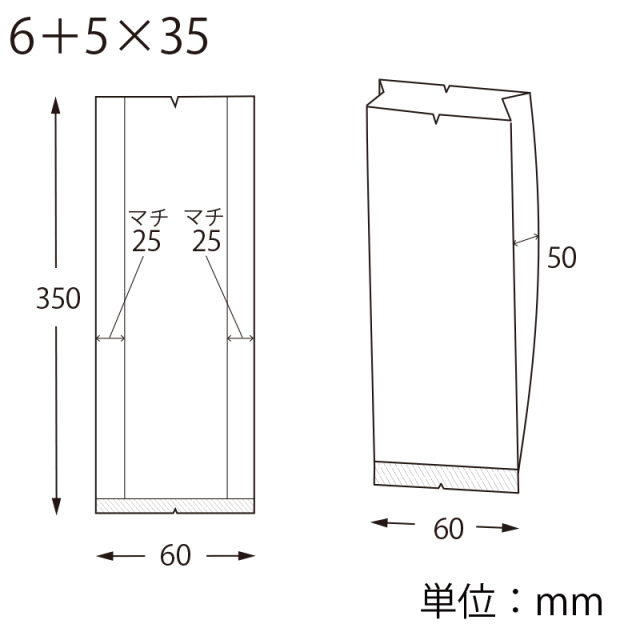 スウィートパック合掌 GBN　6＋5×35 寸法図
