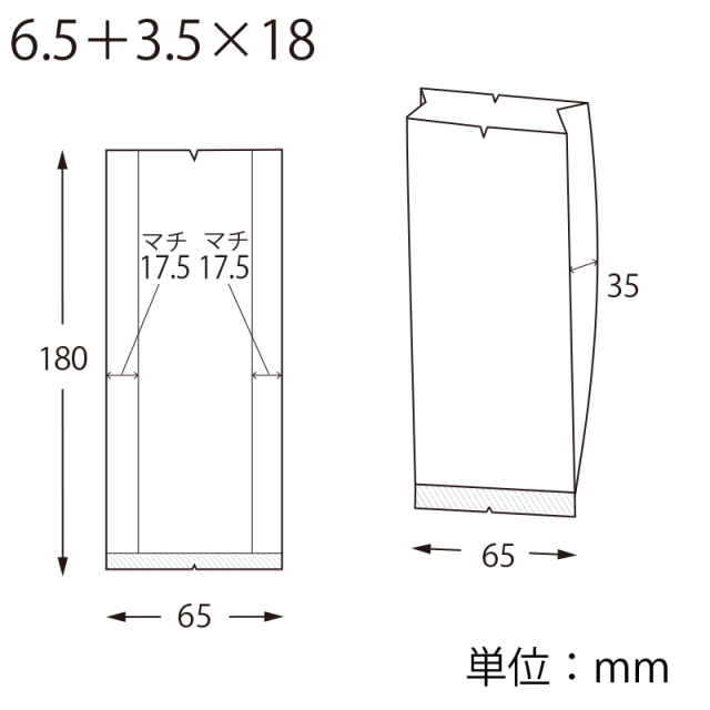 スウィートパック合掌 GBN　6.5＋3.5×18 寸法図