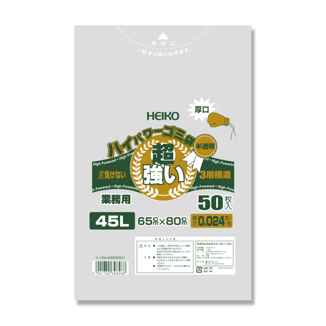 ゴミ袋 3層ハイパワーゴミ袋 半透明 70L #016(3層)