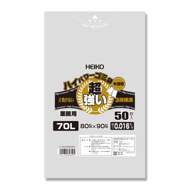 ゴミ袋 3層ハイパワーゴミ袋 半透明 90L #018(3層)