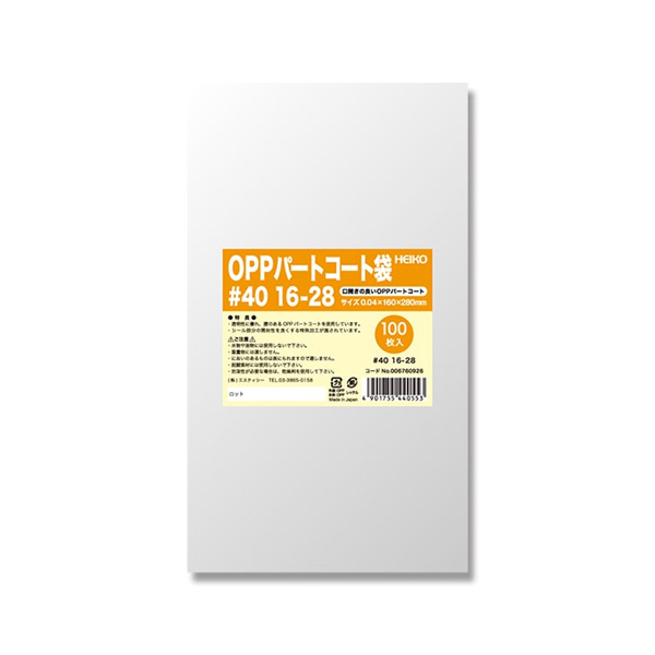 ポリ袋 OPPパートコート袋 #40 16-28