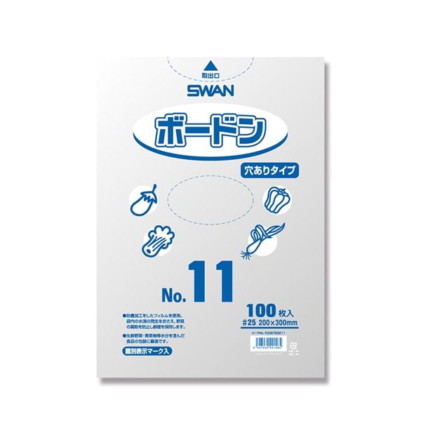 ボードンパック 4穴あり 0.025 No.11 SWAN
