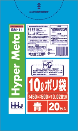 ごみ袋10L　青 BM11（20枚×100冊）