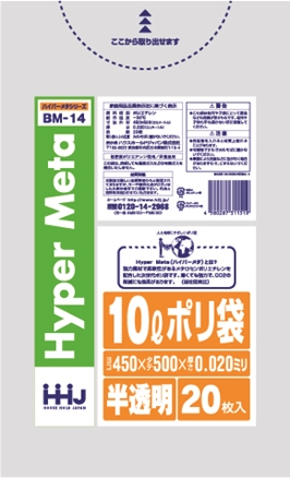 ごみ袋10L　半透明 BM14（20枚×100冊）