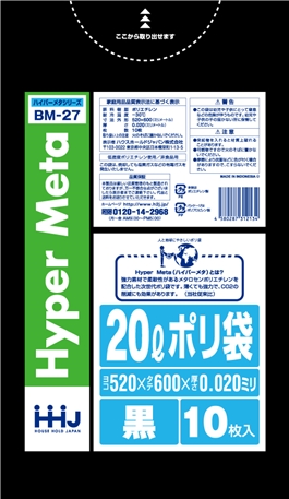 ごみ袋20L　黒 BM27（10枚×120冊）