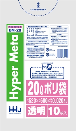ごみ袋20L　透明 BM28（10枚×120冊）