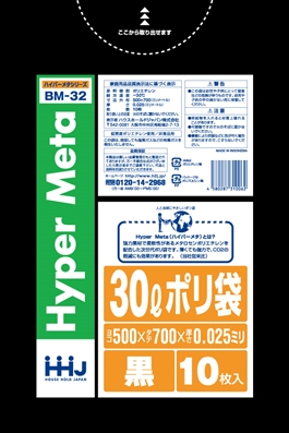 ごみ袋30L　黒 BM32（10枚×100冊）