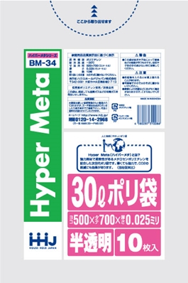 ごみ袋30L　半透明 BM34（10枚×100冊）