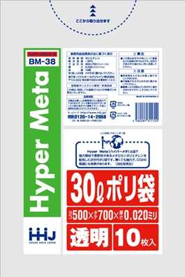 ごみ袋30L　透明 BM38（10枚×120冊）
