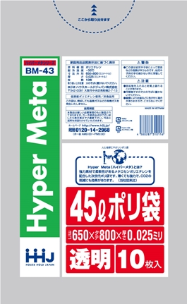 ごみ袋45L　透明 BM43（10枚×70冊）
