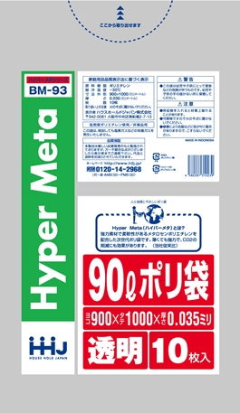 ごみ袋90L　透明 BM93（10枚×40冊）