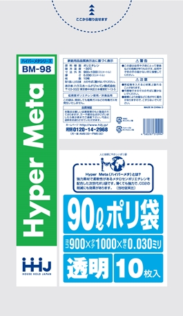 ごみ袋90L　透明 BM98（10枚×40冊）