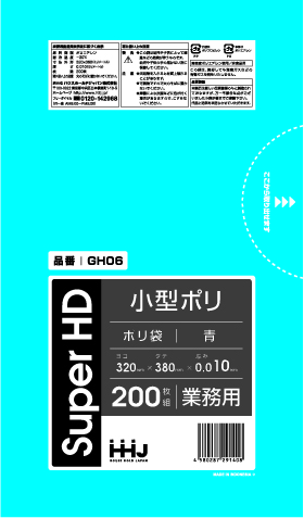 ごみ袋小型7L　青　GH06（200枚×30冊）