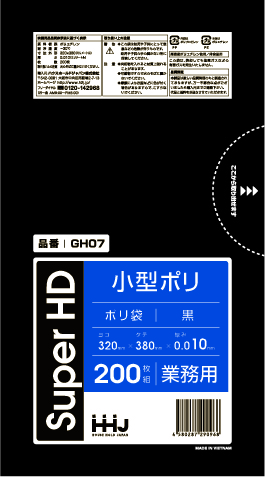 ごみ袋小型7L　黒　GH07（200枚×30冊）