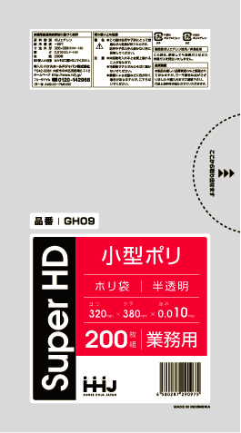 ごみ袋小型7L　半透明　GH09（200枚×30冊）