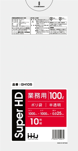 ごみ袋100L　半透明 GH105（10枚×40冊）