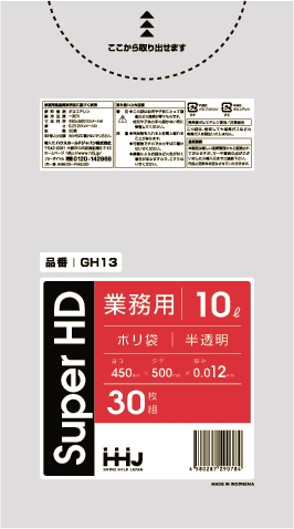 ごみ袋10L　半透明 GH13（30枚×60冊）