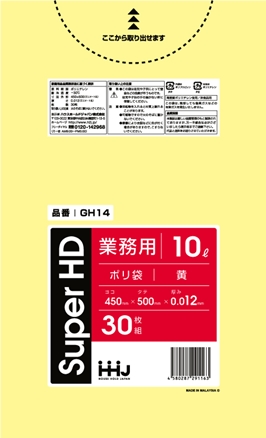 ごみ袋10L　黄 GH14（30枚×60冊）