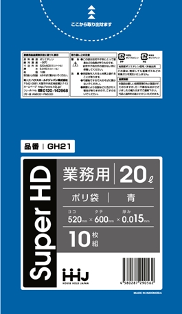 ごみ袋20L　青 GH21（10枚×100冊）