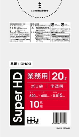 ごみ袋20L　半透明 GH23（10枚×100冊）