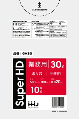 ごみ袋30L　半透明 GH33（10枚×100冊）