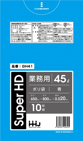 ごみ袋45L　青 GH41（10枚×80冊）